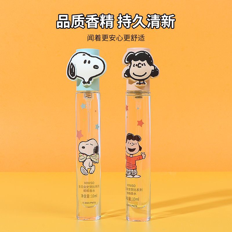 miniso名创优品生日会史努比系列香水10ml持久留香清新淡香女学生