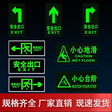 安全出口指示牌贴纸楼梯疏散通道地板贴紧急逃生标志标识应急墙贴