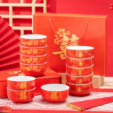 中式陶瓷红碗结婚龙凤碗筷套装老人生日寿宴回礼碗迁送礼餐具