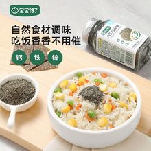 批发宝宝馋了调味粉白芝麻猪肝粉虾皮牡蛎核桃粉拌饭料无一件包邮