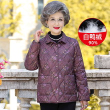 中老年人冬装女薄款羽绒服外套70岁80妈妈装棉袄老太太衣服奶奶装