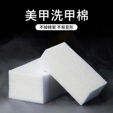 纯棉卸甲巾卸妆用脸部亲肤洗甲棉眼唇敏感肌可用湿敷棉片柔软加厚