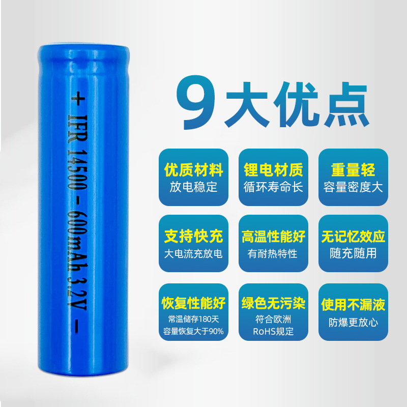 Lithium Iron Phosphate 145003.2V Lithium Battery Capacity Rechargeable Battery No. 5 AA Tip Flat Head Lithium Iron Phosphate Battery