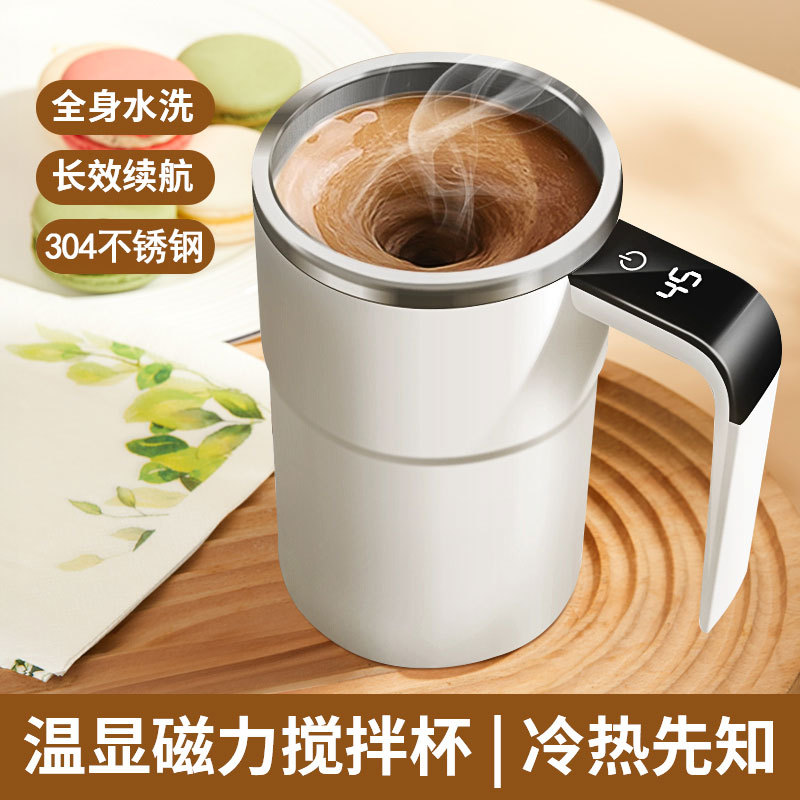 电动搅拌杯304不锈钢全自动充电款磁力旋转咖啡杯便携式随行杯