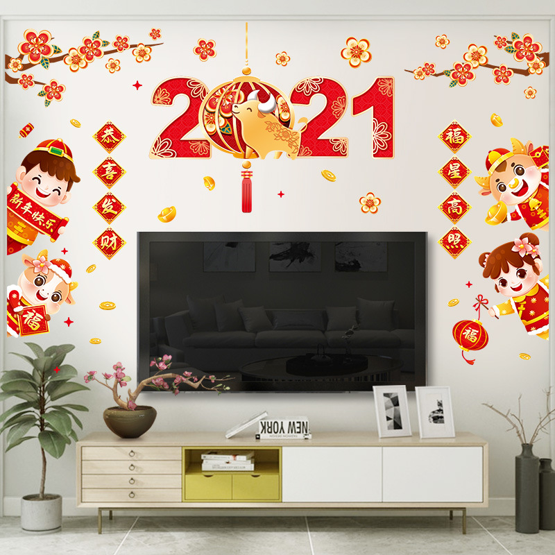 2021新年装饰家用牛年过年布置春节室内客厅电视背景墙壁墙面自粘