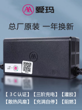 电动车充电器原装官方正品铅酸锂自动断电60V48伏72V12ah20ah