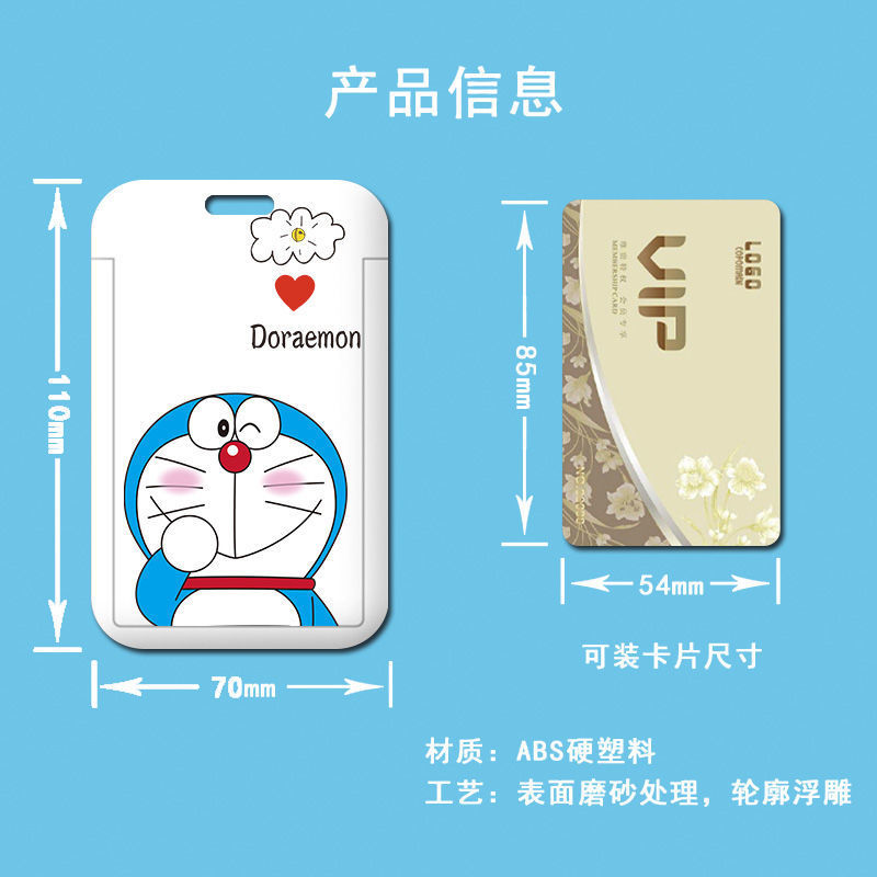 商品描述风格卡通规格图案uv打印卡套,空白卡套 挂绳