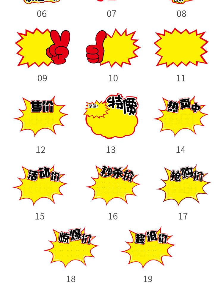 爆炸贴大号跳跳卡pop广告纸pvc弹片促销牌超市便利店插入式价格牌