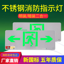 消防应急灯超薄拉丝不锈钢安全出口指示灯应急楼通道疏散指示灯牌