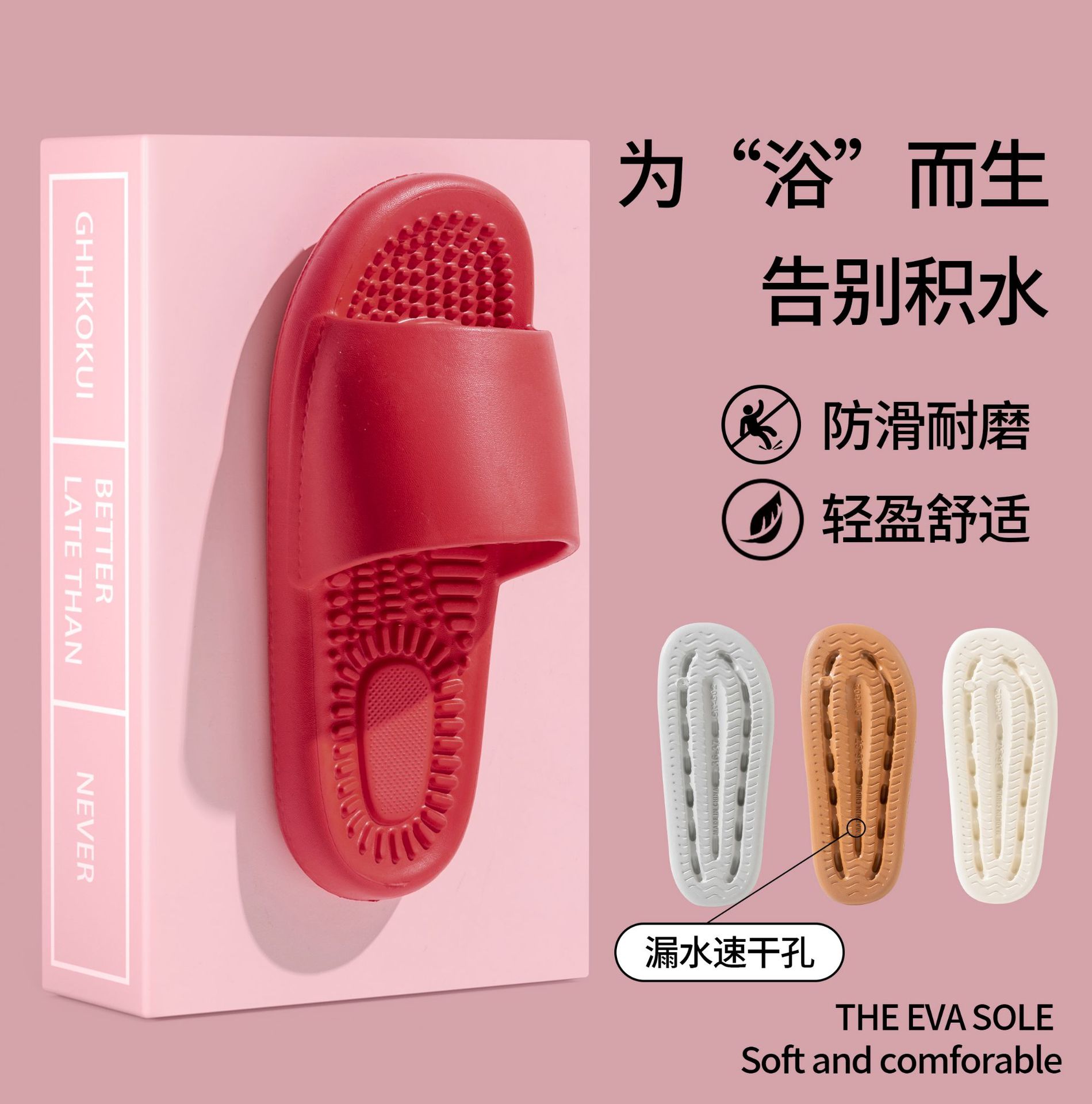 Summer Couple Soft Bottom Non-Slip Massage Indoor Slippers Bathroom Slippers Home Eva Slippers Don't Smell Feet