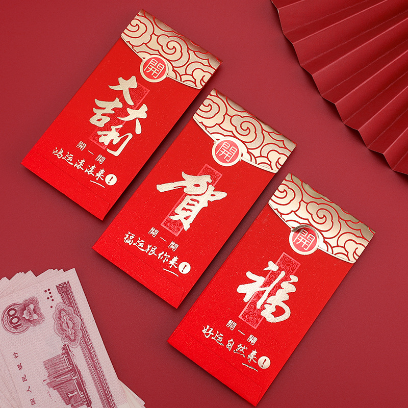 新款烫金大红包福贺寿硬壳创意个性春节用品红包袋婚庆用品利是封