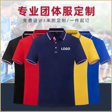 厂服定制短袖夏季工作服T恤订做广告衫POLO衫男女工衣绣印字logo