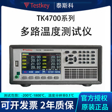 厂家直供泰斯科TK4708 4716多路温度测试仪  8-64通道巡检记录仪