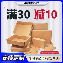 新鼎尚飞机盒批发特硬包装盒白色牛皮纸盒化妆品服装打包盒印刷01