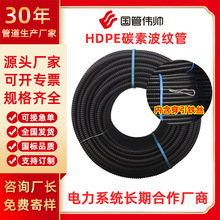 HDPE碳素波纹管电力阻燃穿线聚乙烯电缆保护管预应力桥梁塑料软管