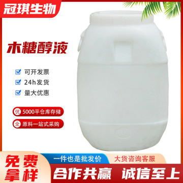 木糖醇液山梨糖醇液麦芽糖浆75�% 甜味剂食品添加剂高含量桶装