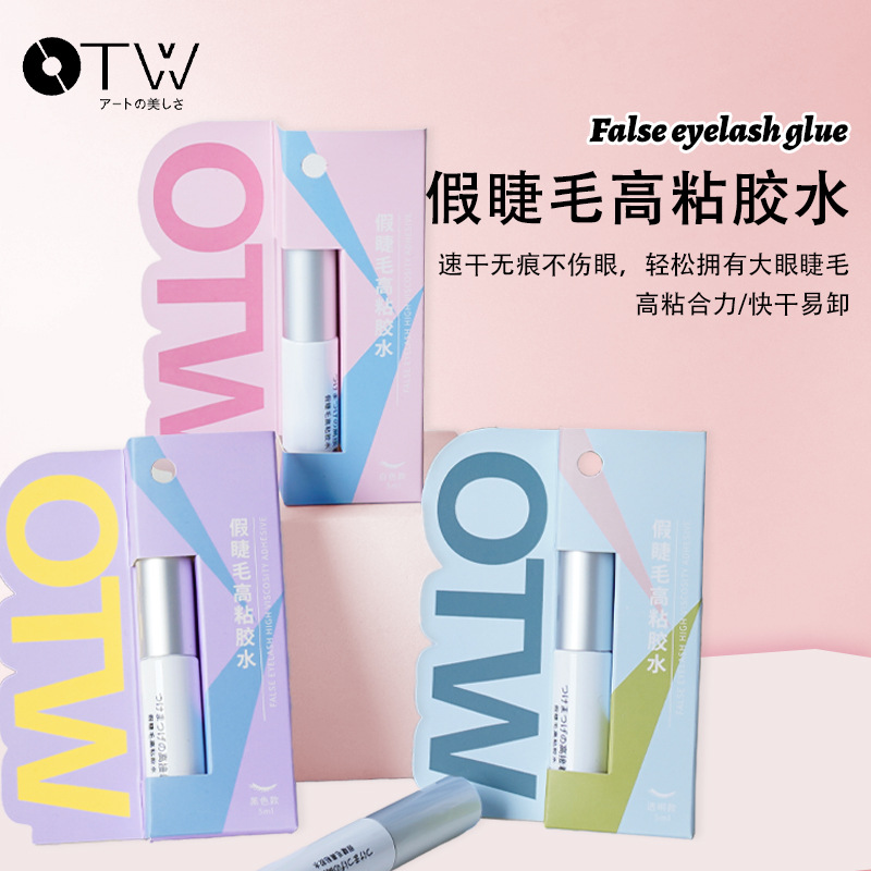 otw假睫毛胶水速干自然透明超粘持久定型温和不刺新手粘睫毛工具