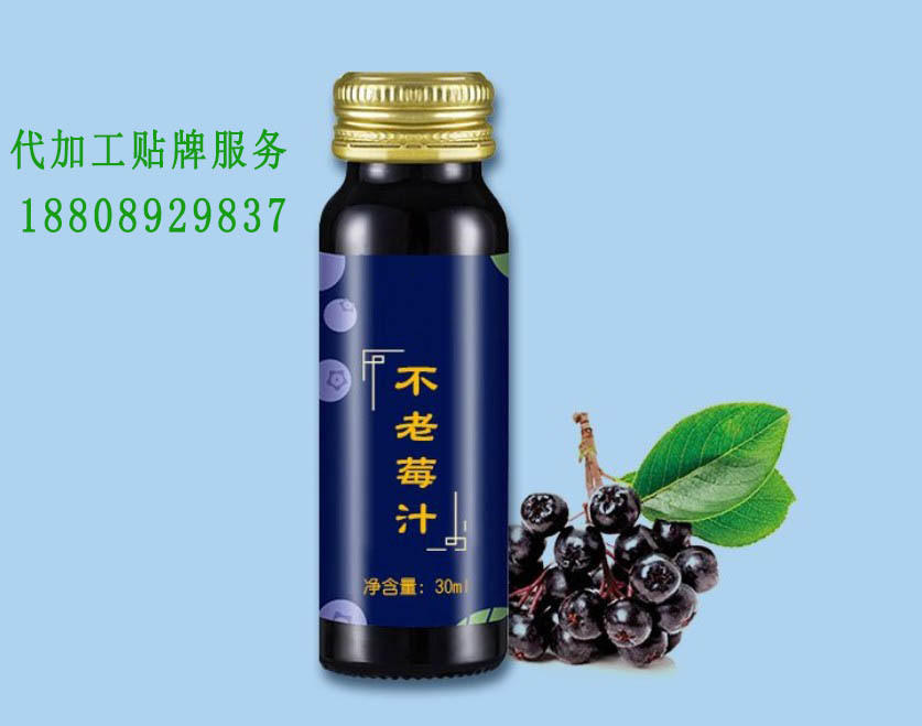 不老莓胶原蛋白肽植物饮料加工,接骨木莓枸杞复合原浆口服液贴牌