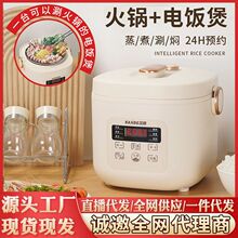 多功能电饭煲迷你小型电饭锅智能2-4L煮饭电火锅炖锅不粘内胆批发