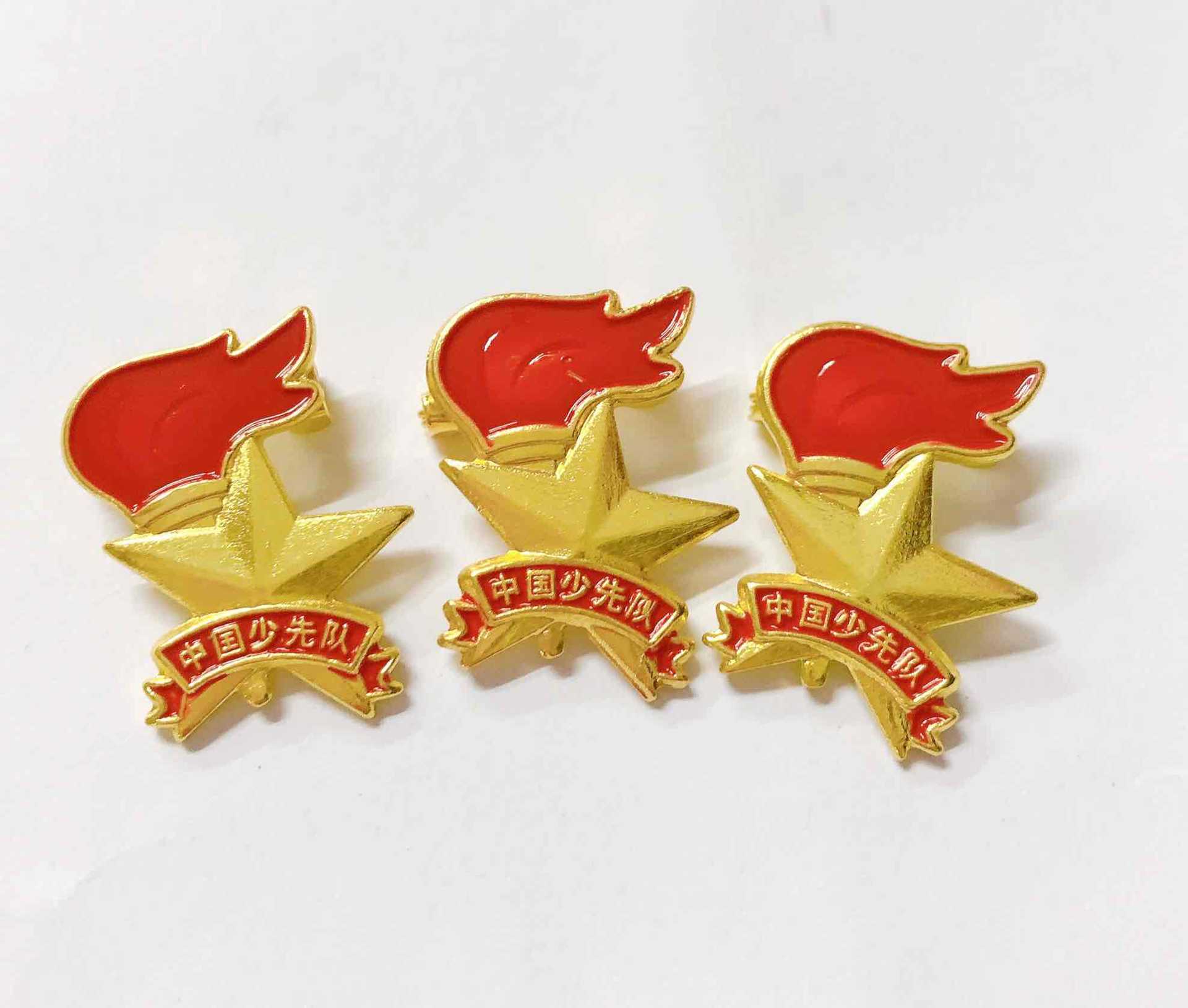 少先队员标准型队徽胸章学生用锌合金安全别针扣安全扣加厚徽章