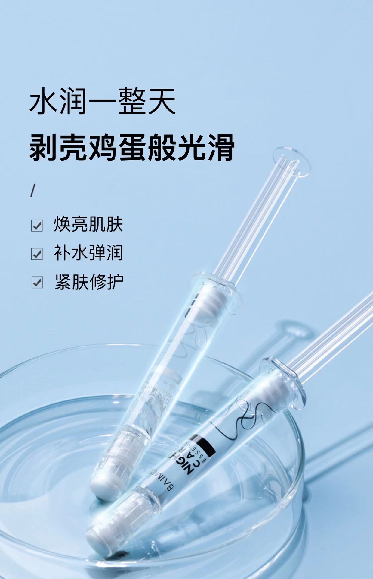 水解胶原蛋白涂抹式水光针oem提亮补水玻尿酸美容院精华液加工odm