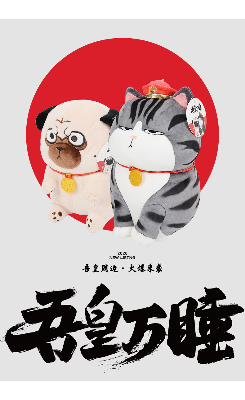 正版吾皇万睡毛绒玩具抖音网红产品卡通动漫周边巴扎黑毛绒公仔女