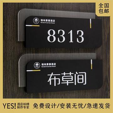 酒店号码牌 宾馆门牌号 包厢房号牌 房间指示牌 宿舍数字牌标牌标