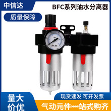 气动油水分离器BFC2000 3000 4000 调压过滤器 气源处理器