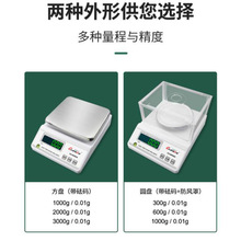 电子秤0.01g实验室公斤称天平秤 高精度小型家用克称计重商用台秤