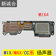 适用于MAX3/MAX2/MIX1/MIX2S/米NOTE3/CC9/CiVi/CC9E大喇叭扬声器