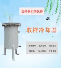 江苏取样冷却器 汽水取样器 炉水取样器