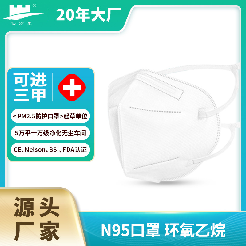 xianwanli n95 mask independent packaging ear hook adult five-layer protective meltblown n95 factory wholesale sale