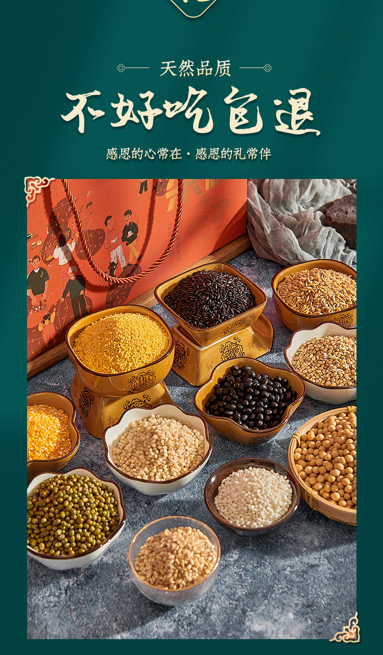 12袋五谷杂粮组合礼盒装粗粮6斤八宝粥米原材料员工福利礼品
