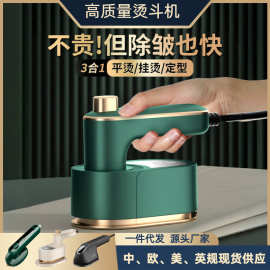 手持挂烫机家用小型熨烫机便携式电熨斗宿舍衣服烫斗礼品跨境外贸