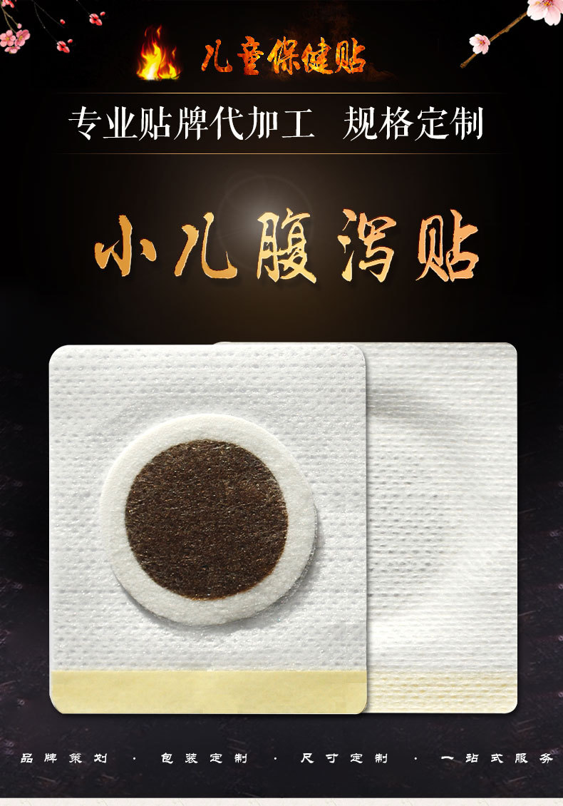 厂家宝宝儿童拉肚子腹泻穴位敷贴 批发推拿按摩小儿肚脐贴