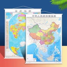 中国地图和世界地图竖版地图 挂墙地图政区地图约0.9x1.2米挂图