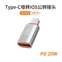 适用iphone14proTypec母转苹果接头OTG手机转换器数据充电PD20W