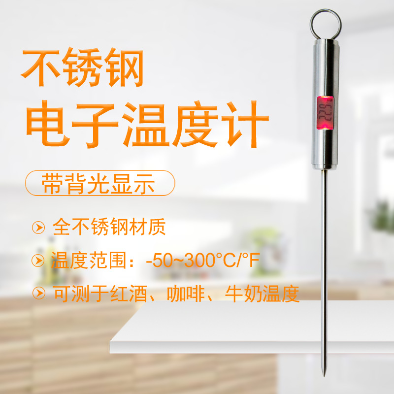 Electronic Digital Display Food Thermometer Stainless Steel Kitchen Baking Barbecue Milk Coffee Household Thermometer Water Thermometer