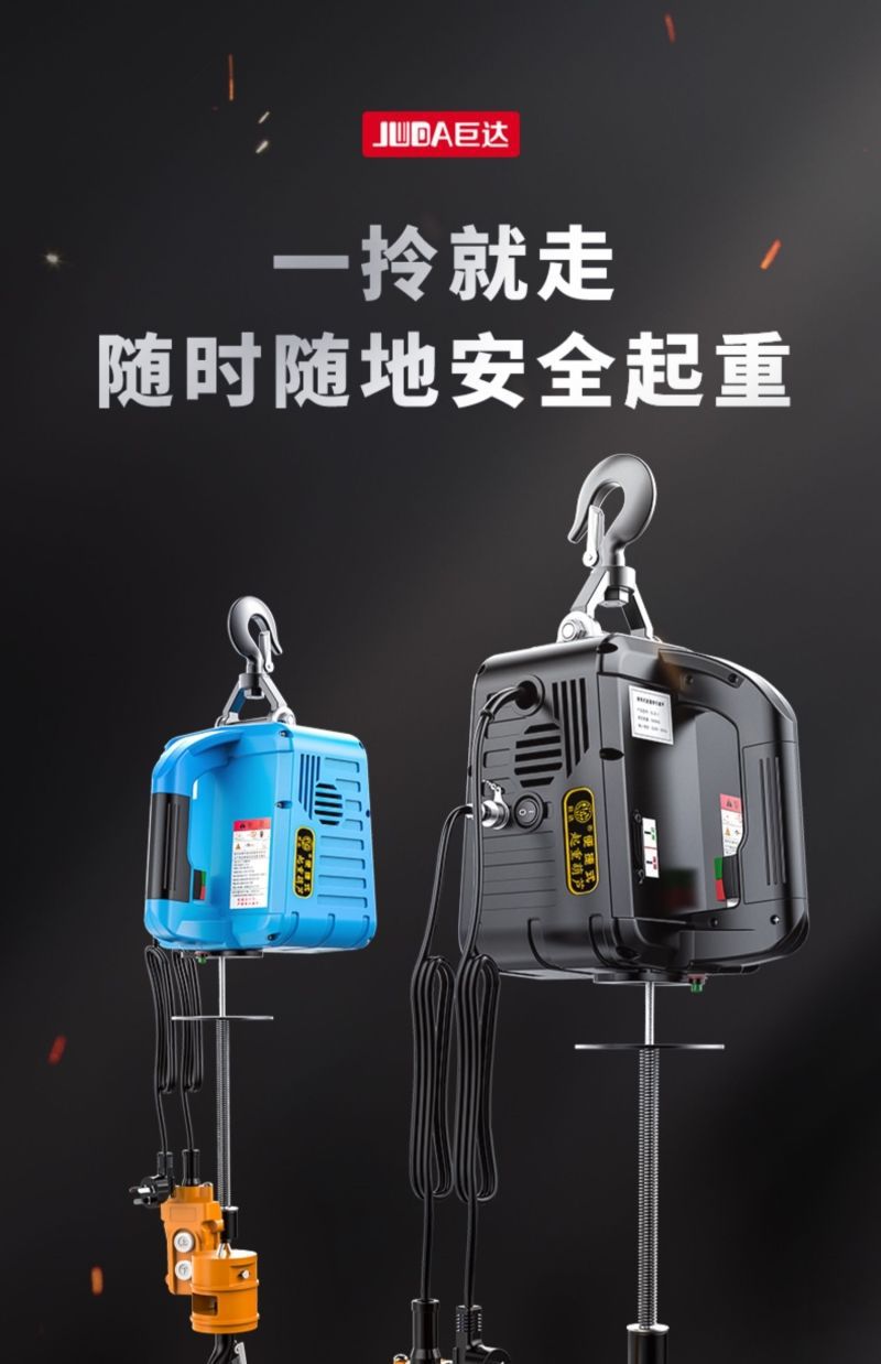 微型电动葫芦220v便携式小吊机家用小型提升机建筑装修遥控电葫芦