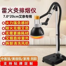 明火无烟雷火灸艾灸仪器一体机排烟大炮灸悬灸仪家用艾灸支架灸具