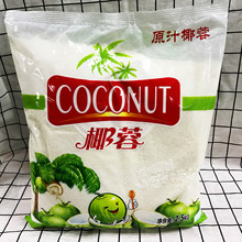 新椰 椰蓉原汁椰蓉2.5kg×6包面包蛋糕糕点装饰椰蓉烘焙原料