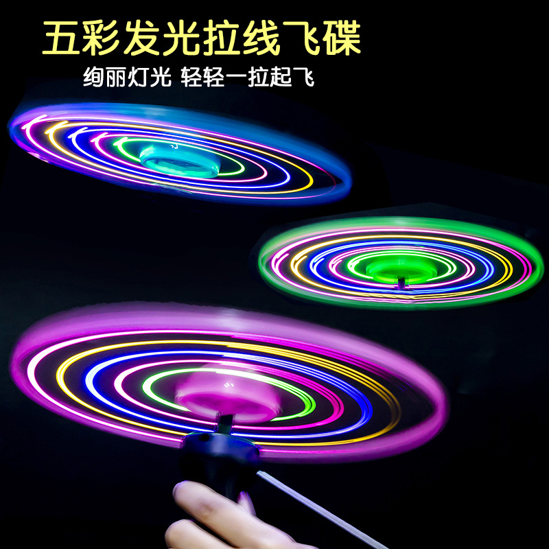 New Children's Outdoor Toys 5 Lights Light-Emitting Cable UFO Sky Dancers Night Market Stall Bamboo Bamboo Frisbee Wholesale