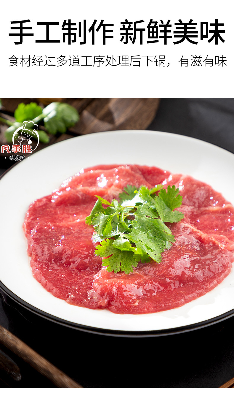 三旋水晶嫩牛肉150g火锅串串烧烤店食材供应火锅嫩牛肉冷冻生牛肉