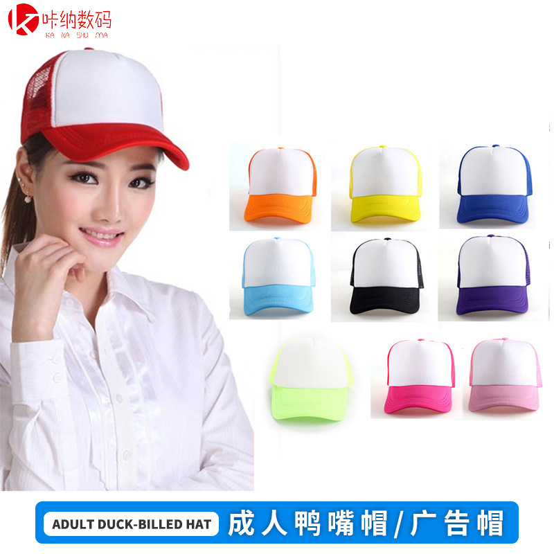 thermal transfer blank hat outdoor advertising logo color matching baseball cap sun hat peaked cap glossy hat wholesale