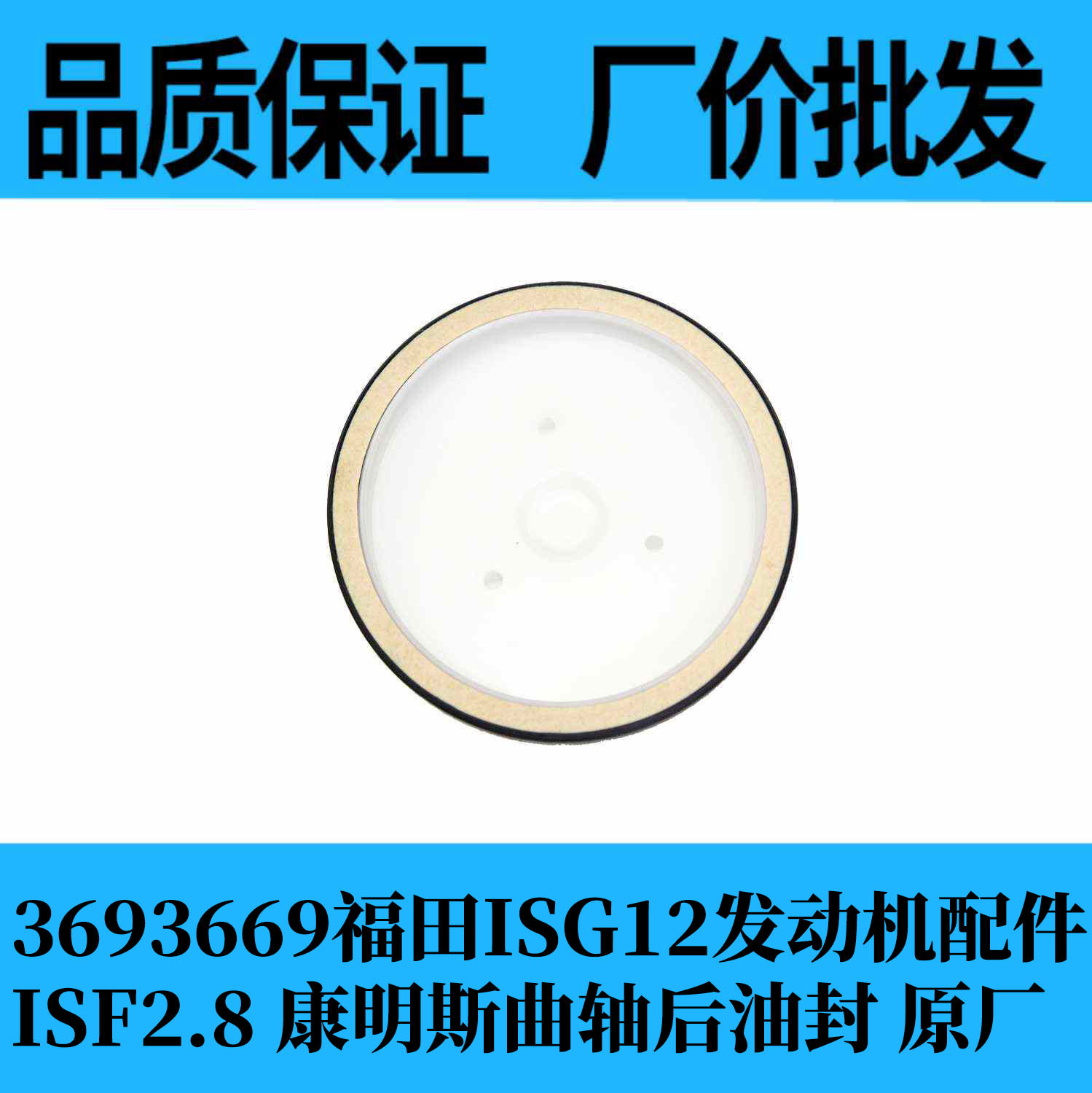 8 康明斯曲轴后油封-阿里巴巴