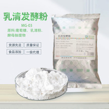 乳清发酵物天然防腐剂食品保鲜酱卤肉鸡爪肉制品等专用款固态调味