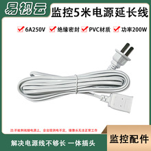 易视云摄像头12V2A专用电源线监控二脚插头两孔4.5米电源延长线