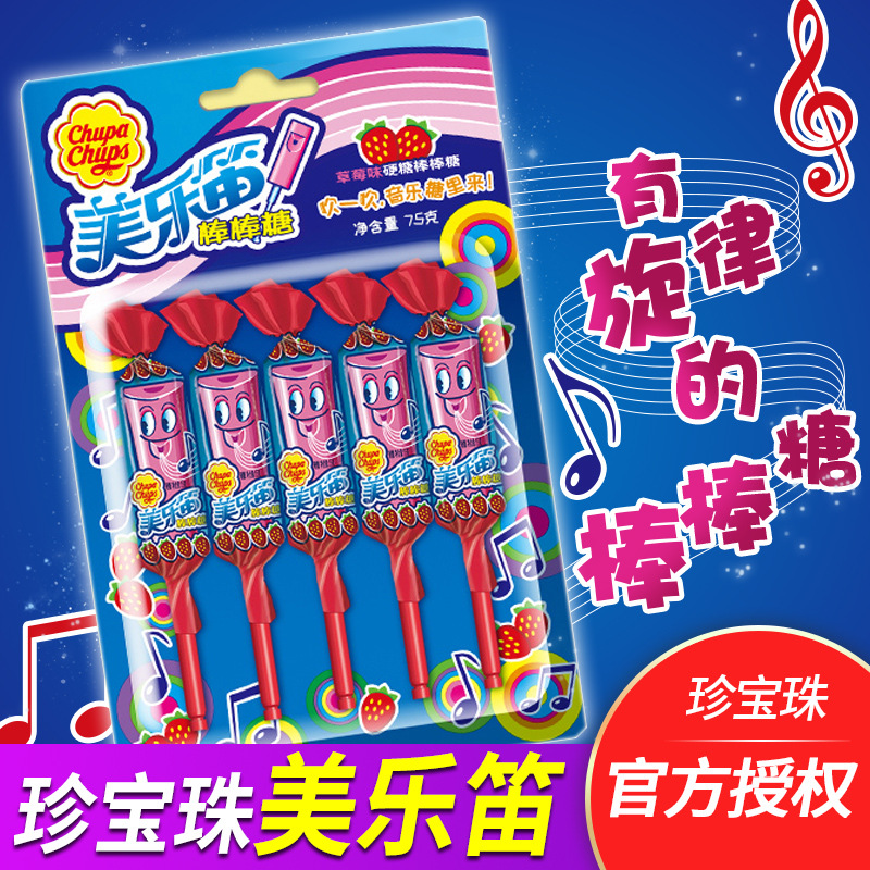 阿尔卑斯珍宝珠美乐笛棒棒糖五支装75g口哨糖硬糖创意休闲零食