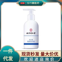 南京同仁堂印之泉氨基酸泡沫洗面奶改善肌肤痘肌温和洁面批发代发