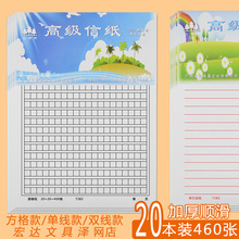 红色方格纸400格四百字语文作文纸稿纸学生考试16k信签信纸红方格